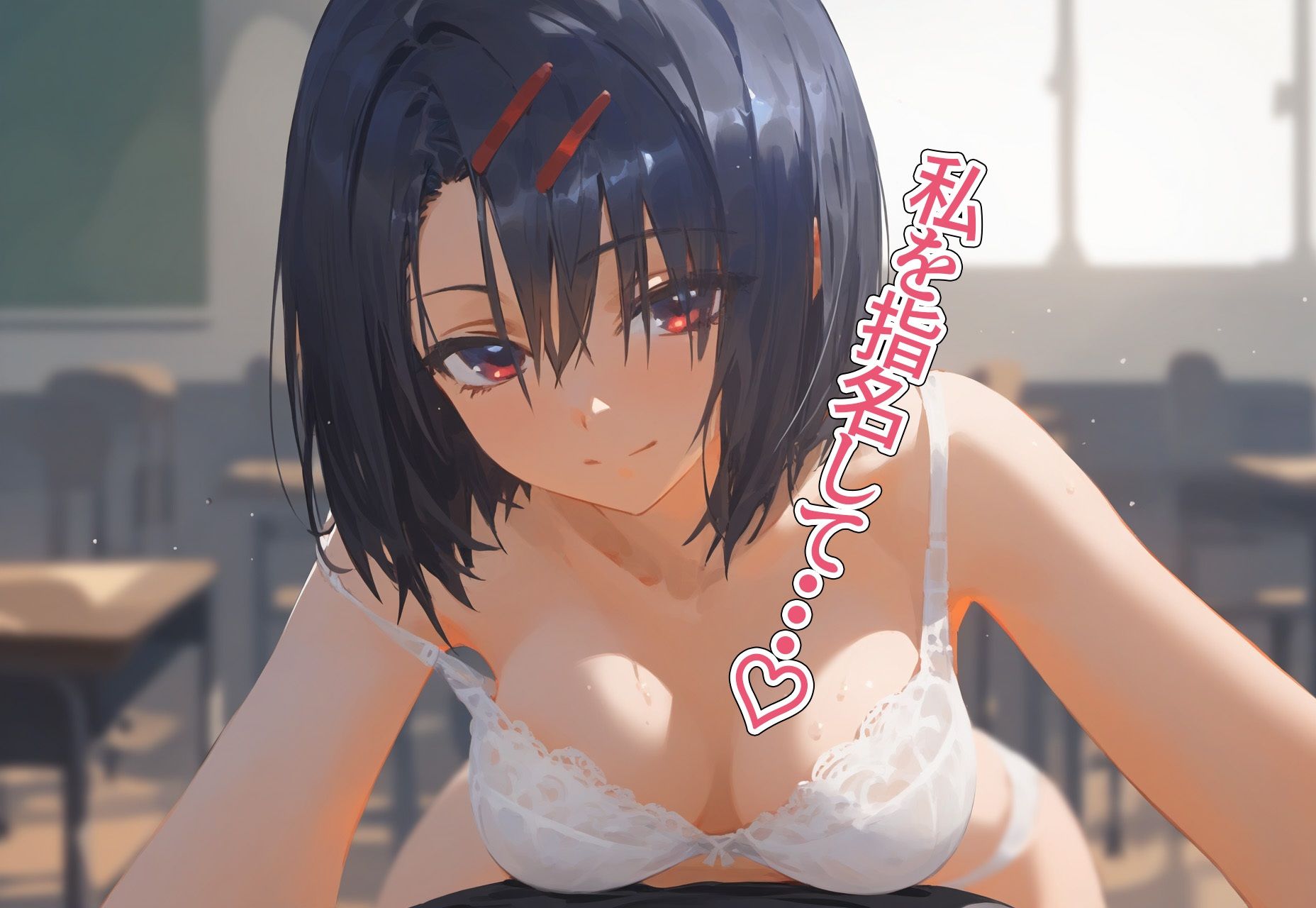 学校風俗〜放課後の西連寺◯菜〜