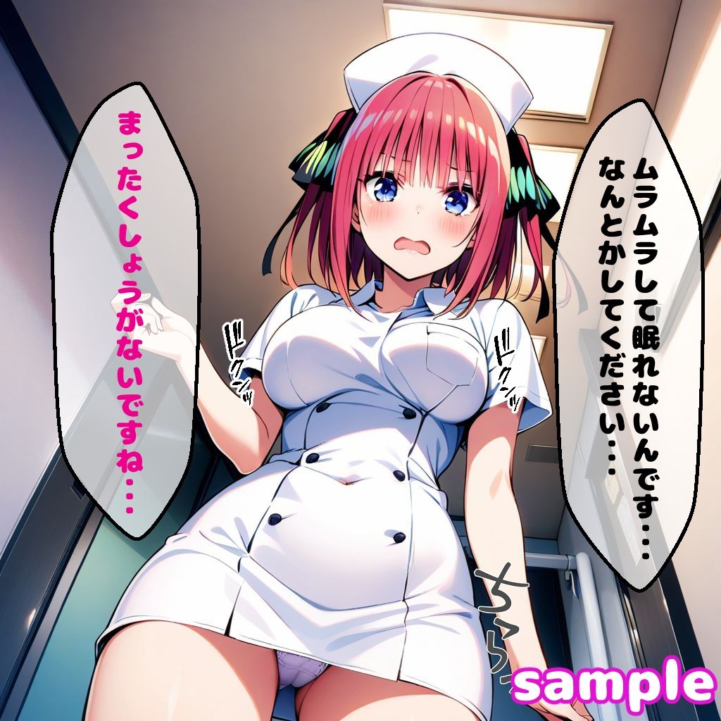 サンプル画像5:に〇えっち【セリフ付き】(ぽこぽぽ) [d_408955]