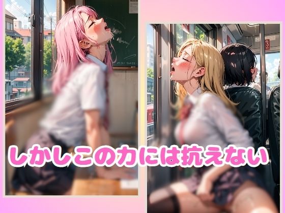 サンプル画像4:超能力で女子校生をイカせてみた(くさむし) [d_408964]