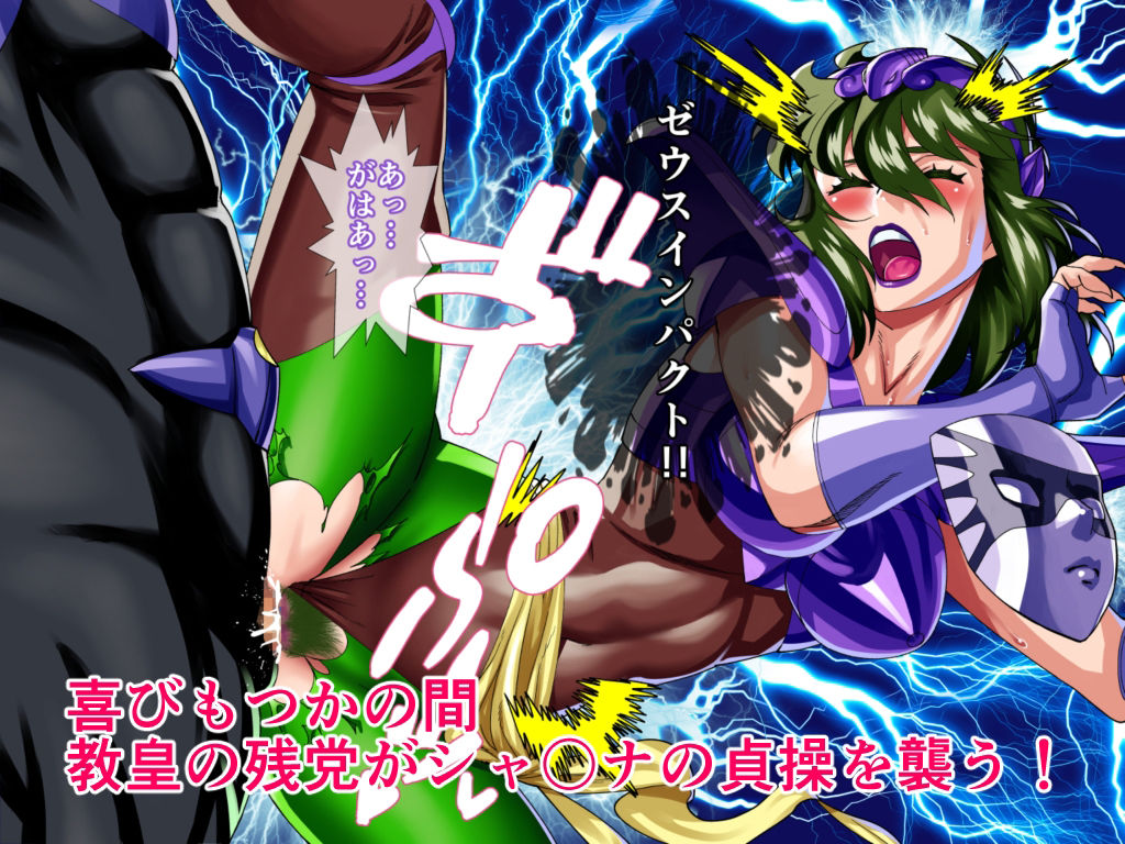 サンプル画像3:蛇遣い座の受難(松田シン) [d_409050]