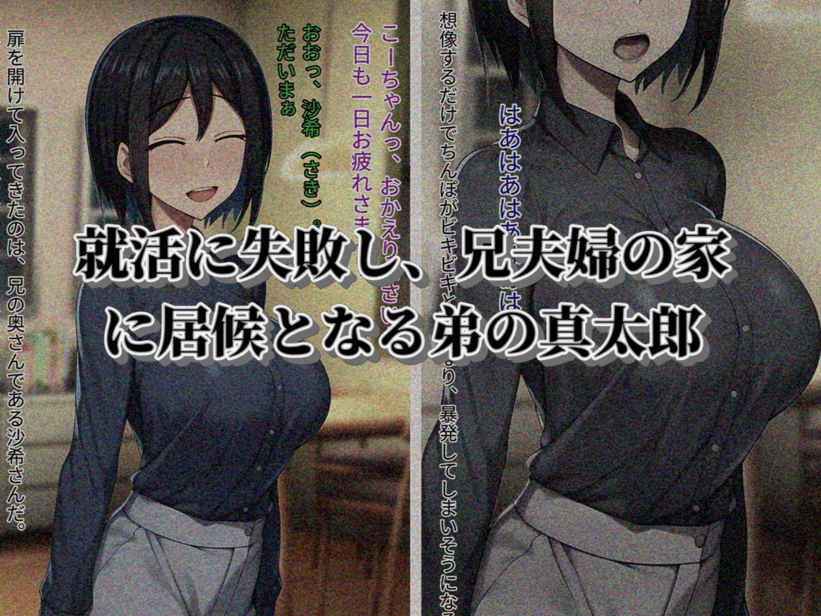 サンプル画像1:トロケルココロ 僕を忌み嫌う兄嫁に愛を注ぎ続けたら相思相愛になれた話(ぴあすとらん) [d_409056]