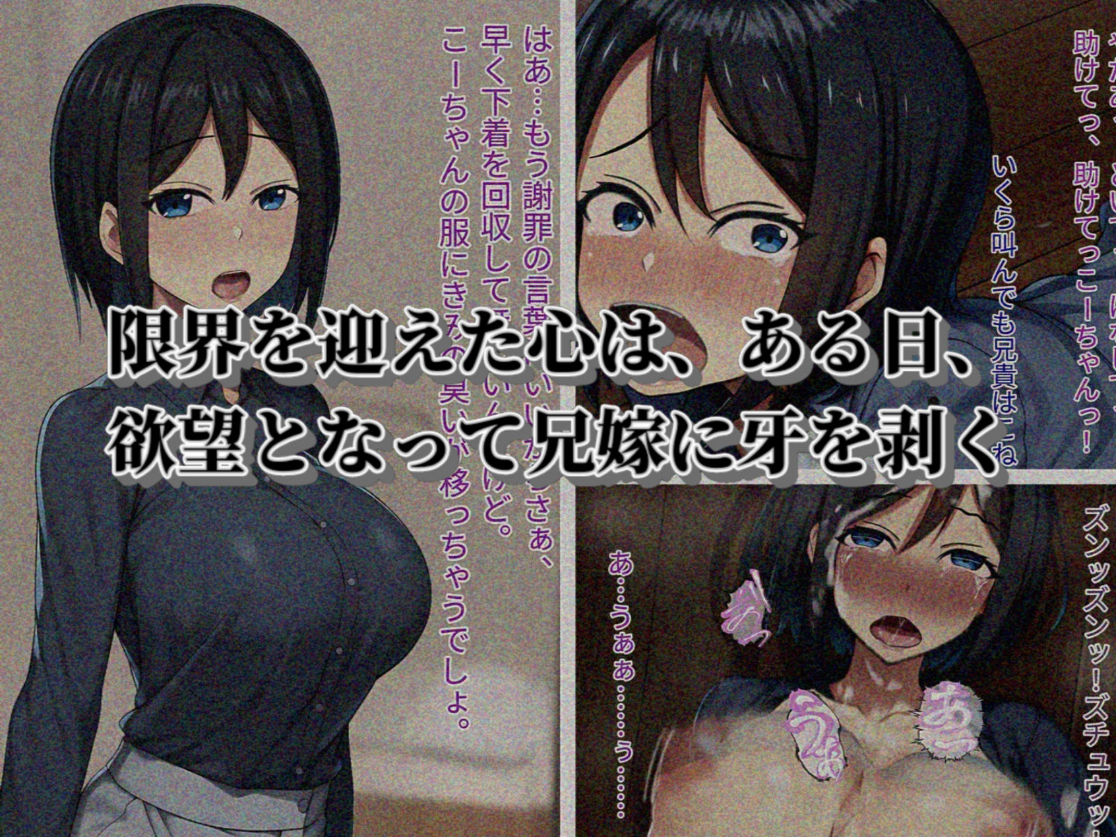 サンプル画像3:トロケルココロ 僕を忌み嫌う兄嫁に愛を注ぎ続けたら相思相愛になれた話(ぴあすとらん) [d_409056]