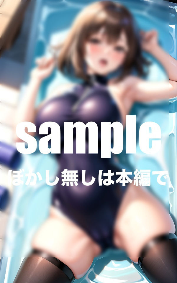 サンプル画像4:水泳部の秘密 練習後の生ハメトレーニング(AIプロ) [d_409063]