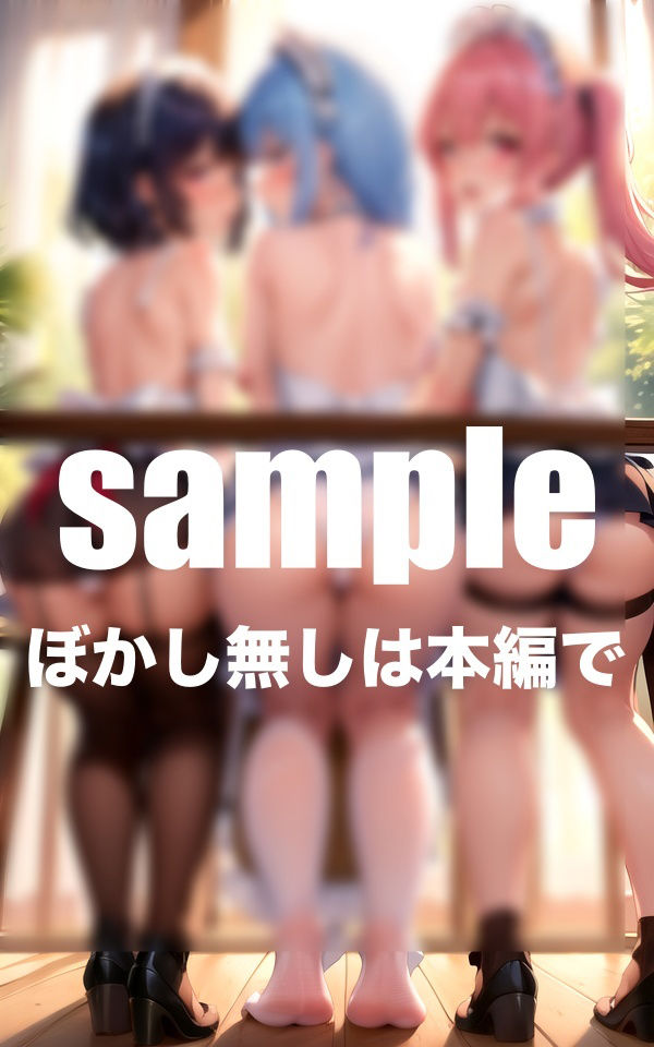 サンプル画像2:お尻見せメイドを脱がして悪戯 いつでも入れさせてくれる濡れ尻(とろろ生成) [d_409065]