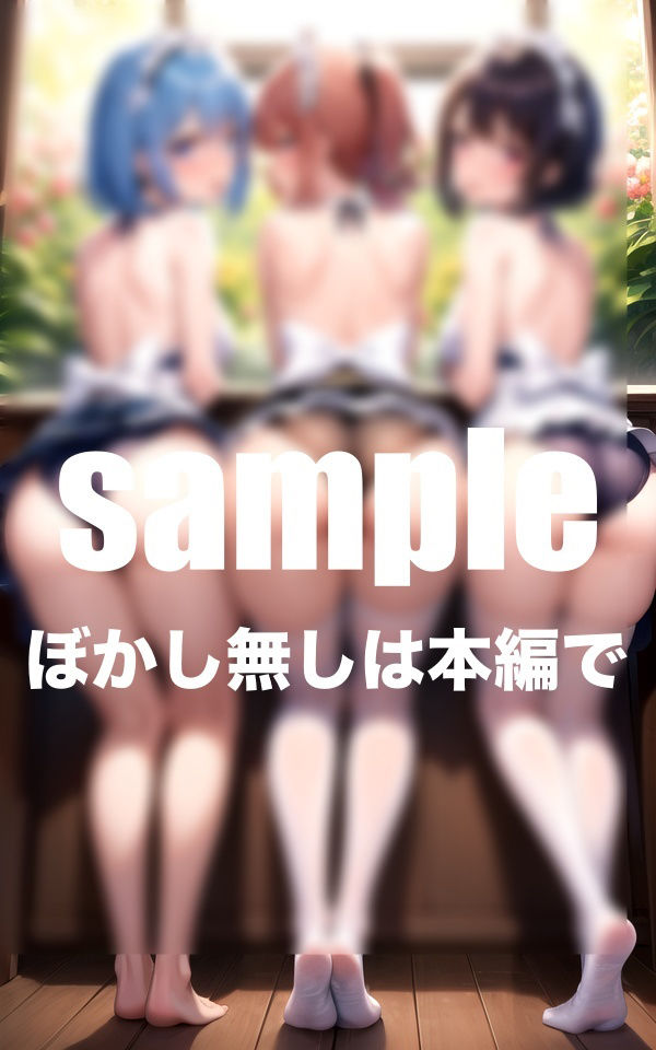 サンプル画像5:お尻見せメイドを脱がして悪戯 いつでも入れさせてくれる濡れ尻(とろろ生成) [d_409065]