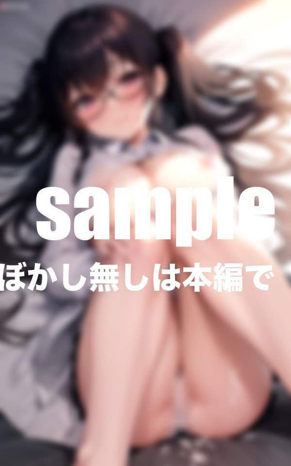 サンプル画像4:学級委員さんはど変態(むーにむに出版) [d_409095]