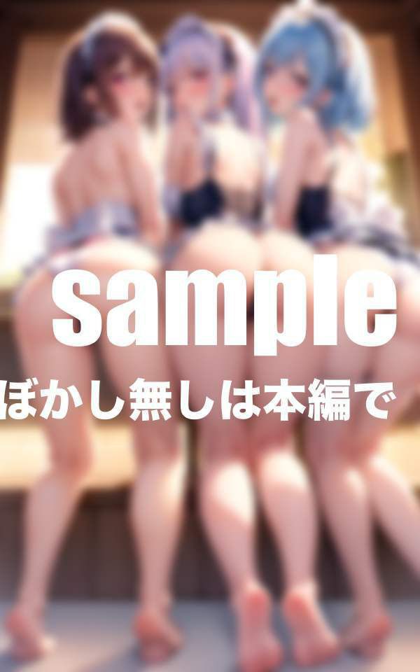 サンプル画像4:お尻がお好きなメイドさん ご主人様いつでも入れてください(ぷにぷにの肌) [d_409096]