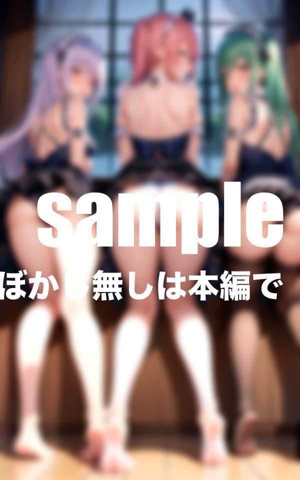 サンプル画像5:お尻がお好きなメイドさん ご主人様いつでも入れてください(ぷにぷにの肌) [d_409096]