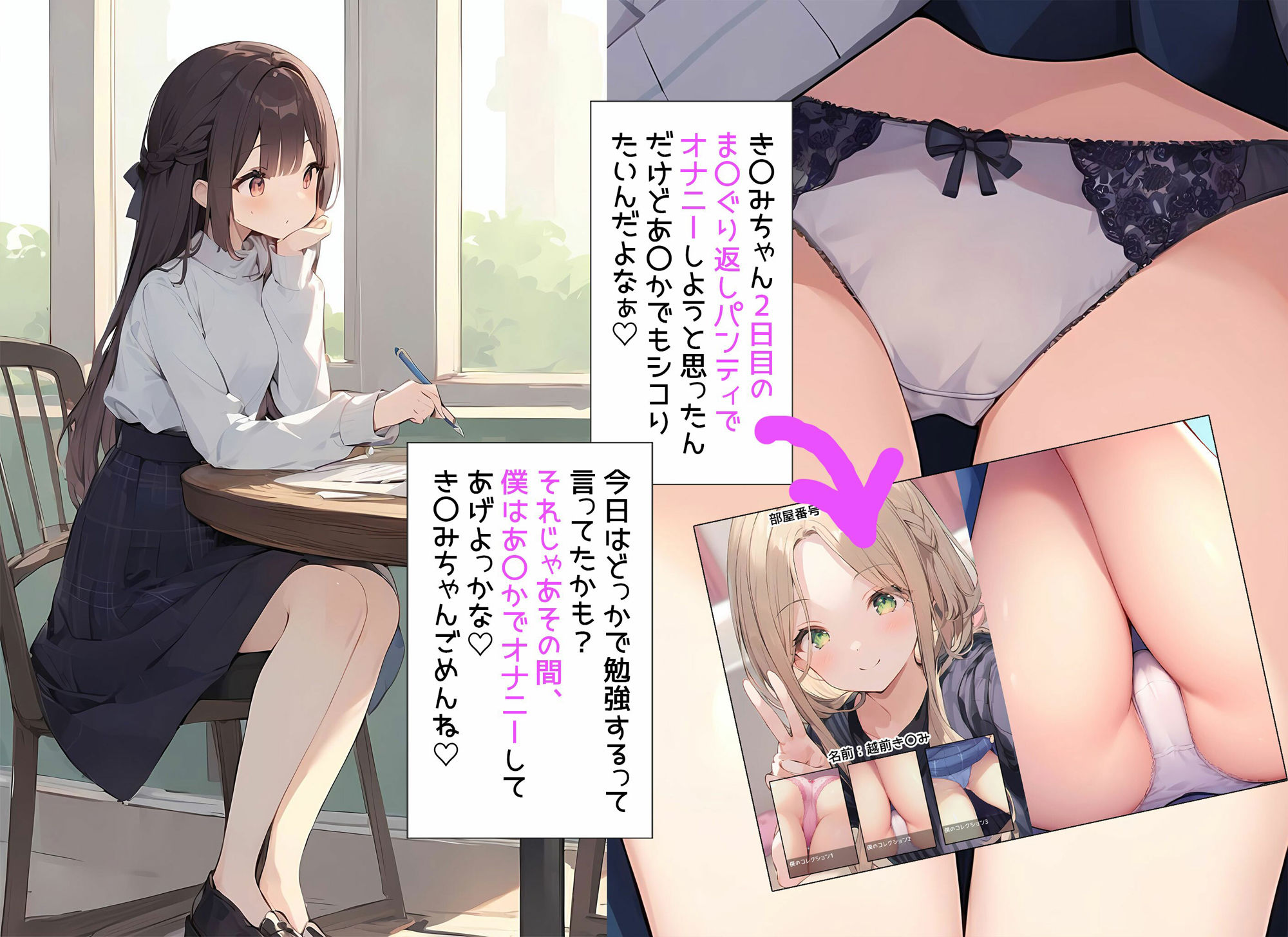 サンプル画像3:僕は女子寮に住んでいる清楚系女子全員の下着が見たい2(日替わりさん) [d_409120]