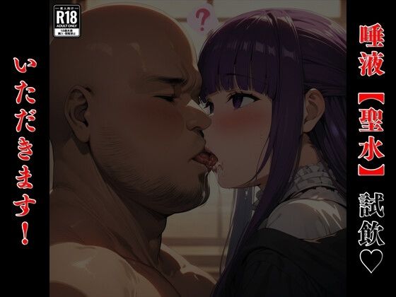 サンプル画像4:催●おじさんのヒロイン凌●孕ませ【フェ●ン編】(AIデザイン) [d_409121]