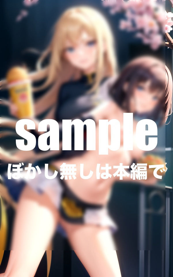 サンプル画像3:美スタイル美ボディガールズカフェバー女子がやらせてくれちゃう！(アニメサークル) [d_409136]