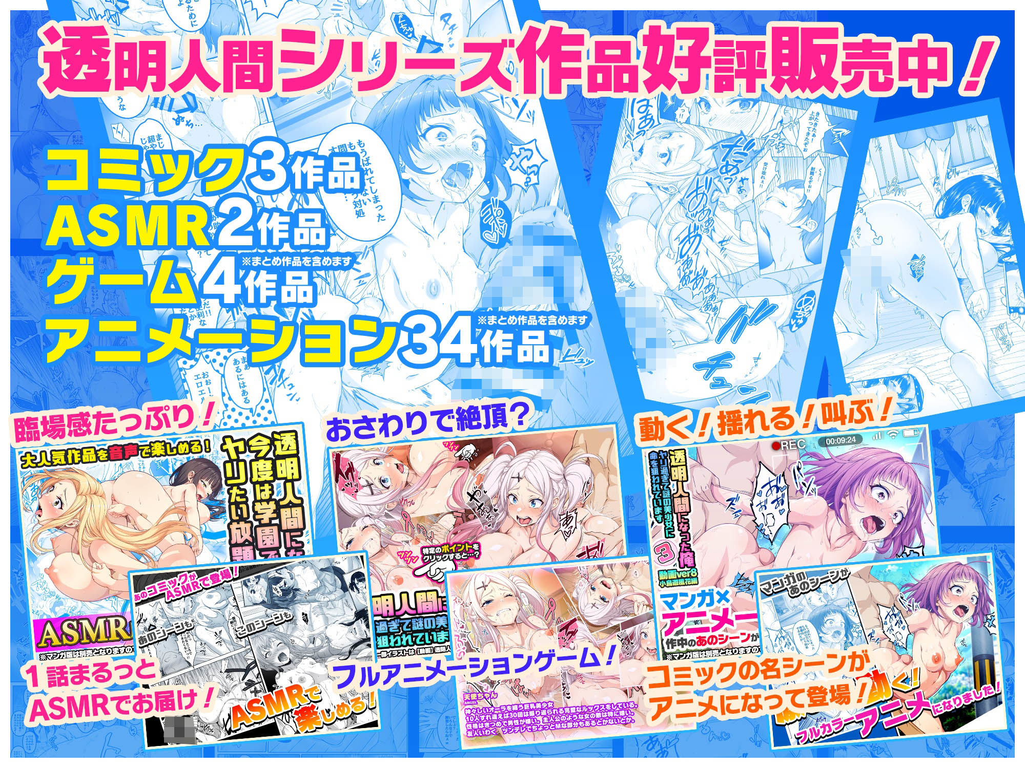 サンプル画像4:【動画】透明人間になった俺3 ver4 天使編(みるくめろんアニメ) [d_409150]