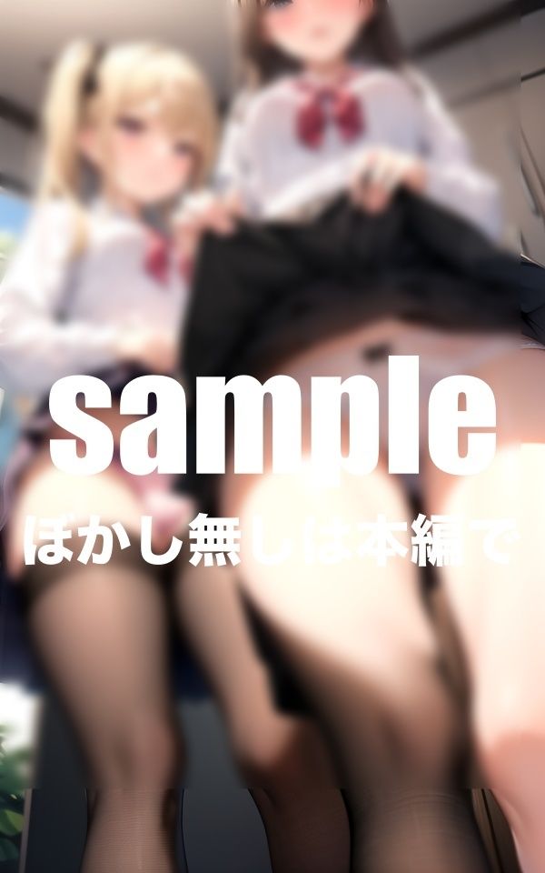 サンプル画像1:陰キャの僕に見せつけ誘惑してくる一軍女子を快感に堕とす(AIプロ) [d_409159]