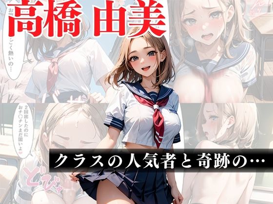 サンプル画像5:【催●服従】JK6人全員中出し(映藍出版) [d_409162]