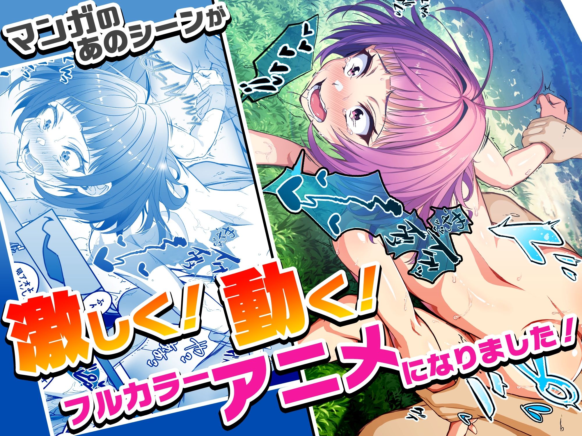 サンプル画像2:【動画】透明人間になった俺3 ver10 小鳥遊風花編(みるくめろんアニメ) [d_409170]