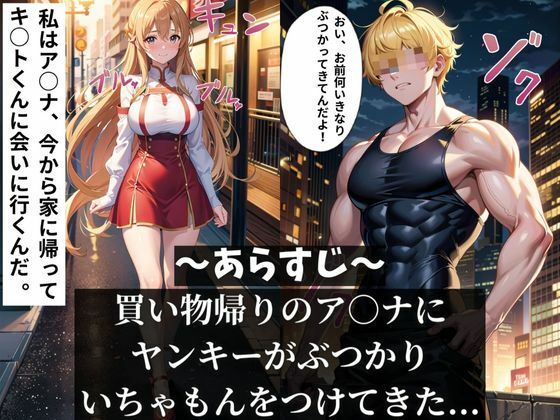 サンプル画像1:ヤンキーに寝取られたヒロインア○ナの生ハメ中○し記録！(アニサキス吉田) [d_409201]