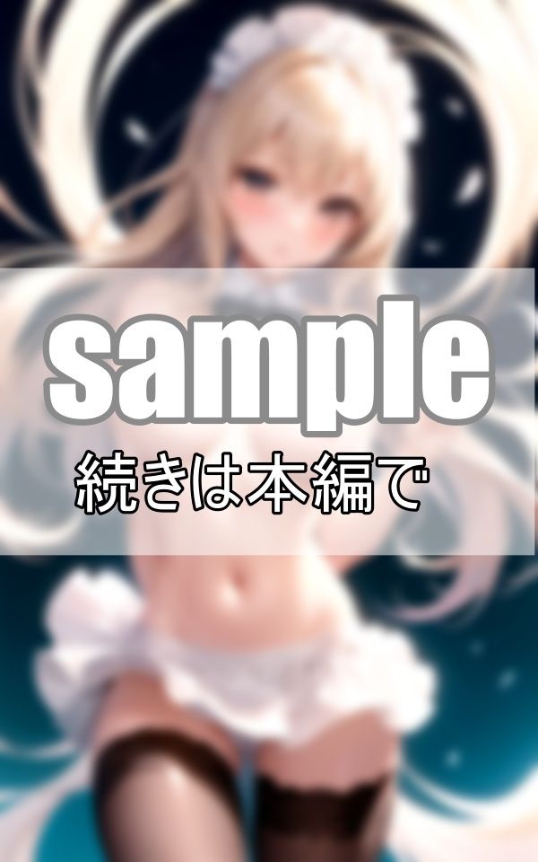 サンプル画像2:何故かいつも不機嫌そうな顔しながらおっぱいを見せつけてくるメイド集(ぽんぽんエロス) [d_409207]