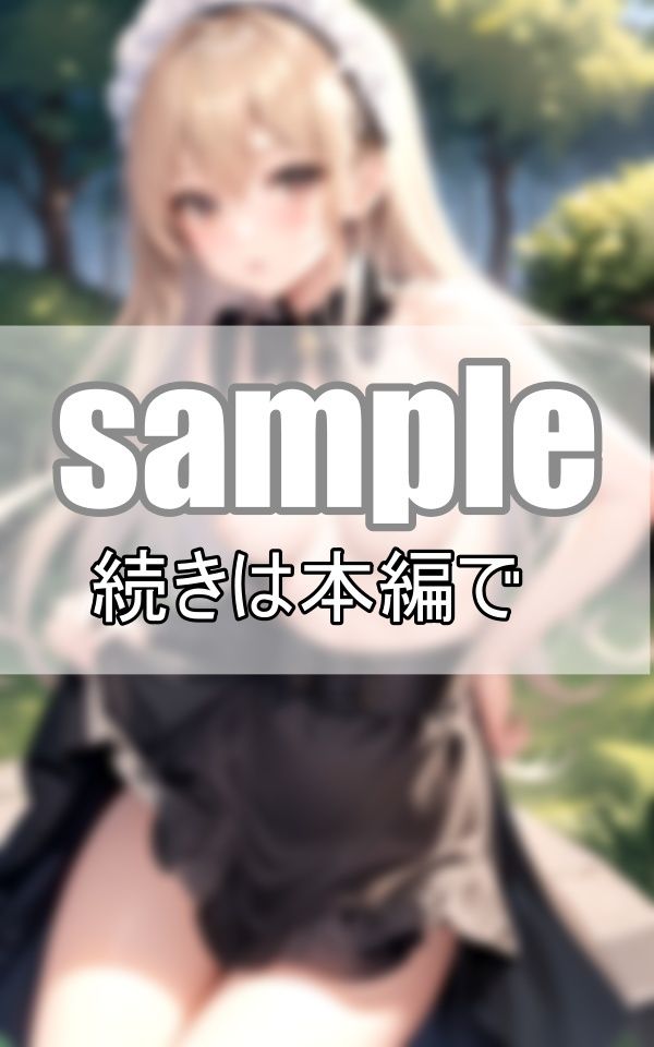 サンプル画像3:何故かいつも不機嫌そうな顔しながらおっぱいを見せつけてくるメイド集(ぽんぽんエロス) [d_409207]