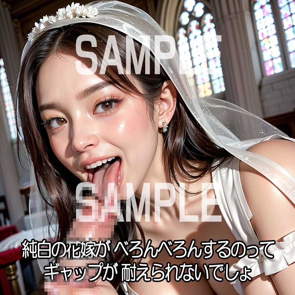 サンプル画像3:べろべろウェディング ―花嫁だって下品なほうがいい― 純潔と淫乱で脳がバグる！！(オーラム ビジョン) [d_409252]