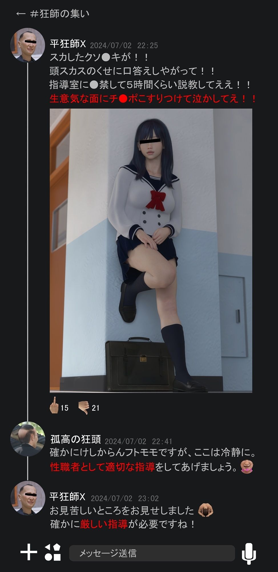 サンプル画像4:生意気女子を適切な指導で従順な肉便器に更生させる話(nzk storeroom) [d_409487]