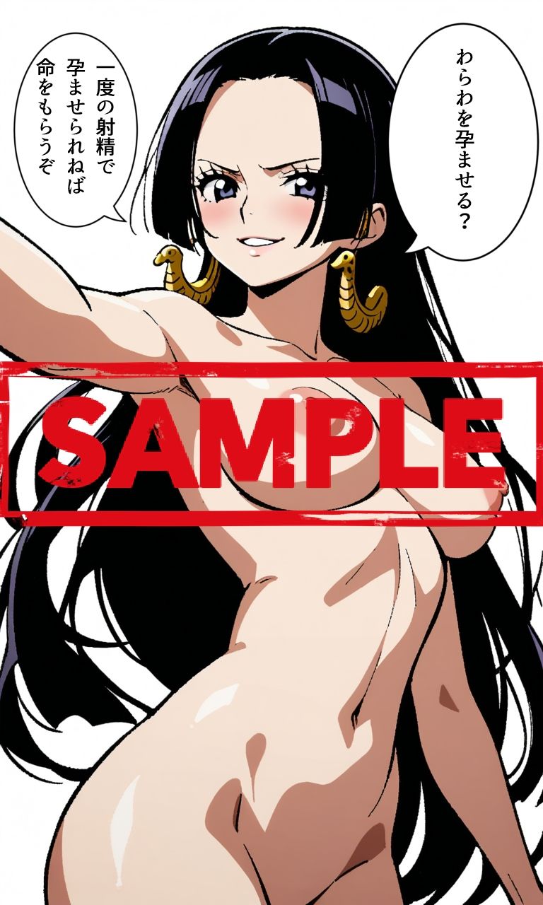 サンプル画像1:ワンピ〇スのボア・ハンコ〇クと主観セックスして妊娠させるCG集(ハラメウメ) [d_409503]