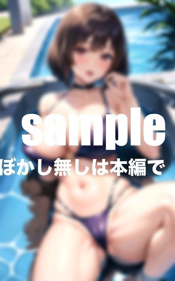 サンプル画像1:淫乱水泳部 誘惑に負けた僕は生徒の中に・・・(プールボムボム) [d_409572]