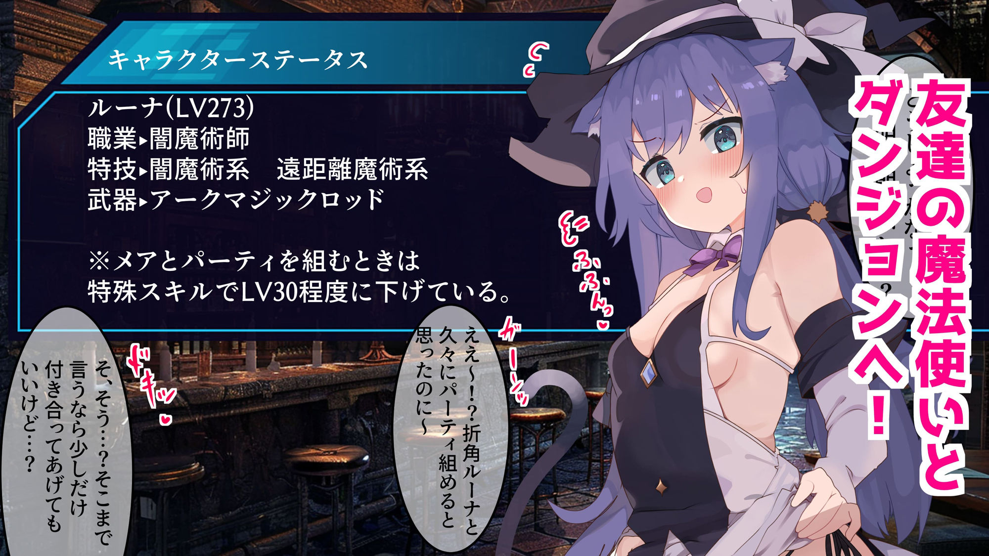 サンプル画像2:女キャラでフルダイブRPGをプレイしてたら エロトラップダンジョンに迷い込んでしまった！(てとが) [d_409639]