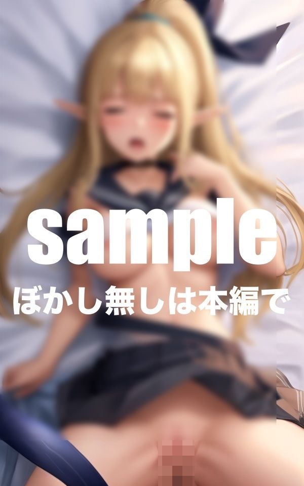 サンプル画像1:エルフ学園 止まらない！孕ませ性教育(goma) [d_409695]