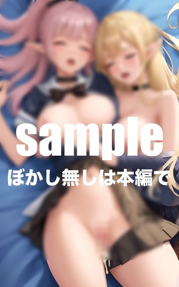 サンプル画像6:エルフ学園 止まらない！孕ませ性教育(goma) [d_409695]