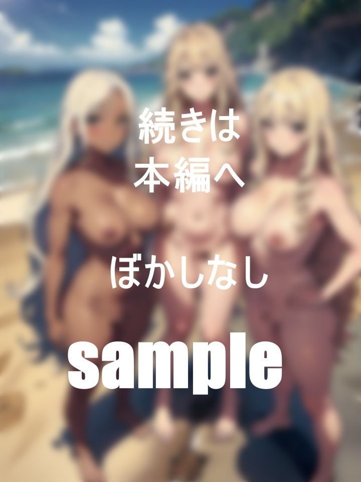 サンプル画像3:美女ギャル比率の圧倒的に高い海水浴場で欲情(さきっぽ係長) [d_409696]