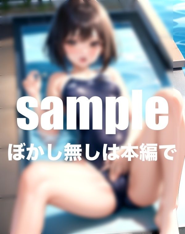 サンプル画像3:貧乳水泳部 練習終わりに貧乳責めH(ファインプロ) [d_409702]