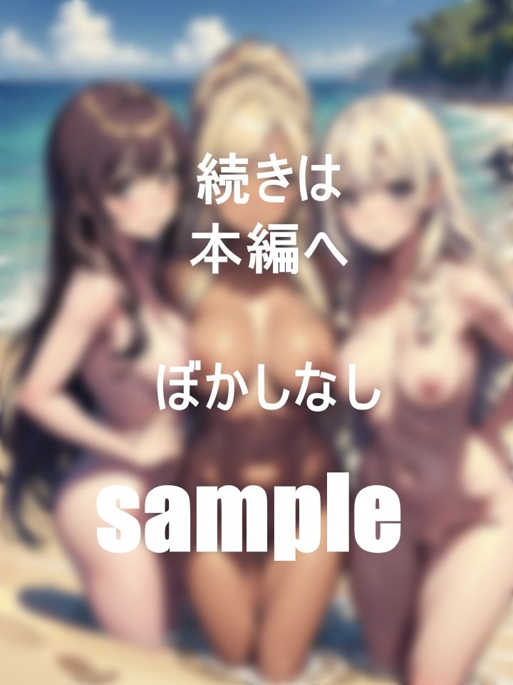 サンプル画像4:開放的な夏到来過激黒ギャルビッチがビーチで大解放？(やまだ主任) [d_409715]