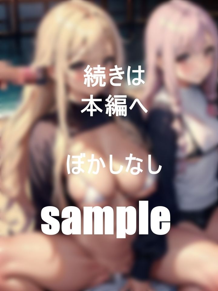 開放的な夏到来過激黒ギャルビッチがビーチで大解放？のサンプル画像 6