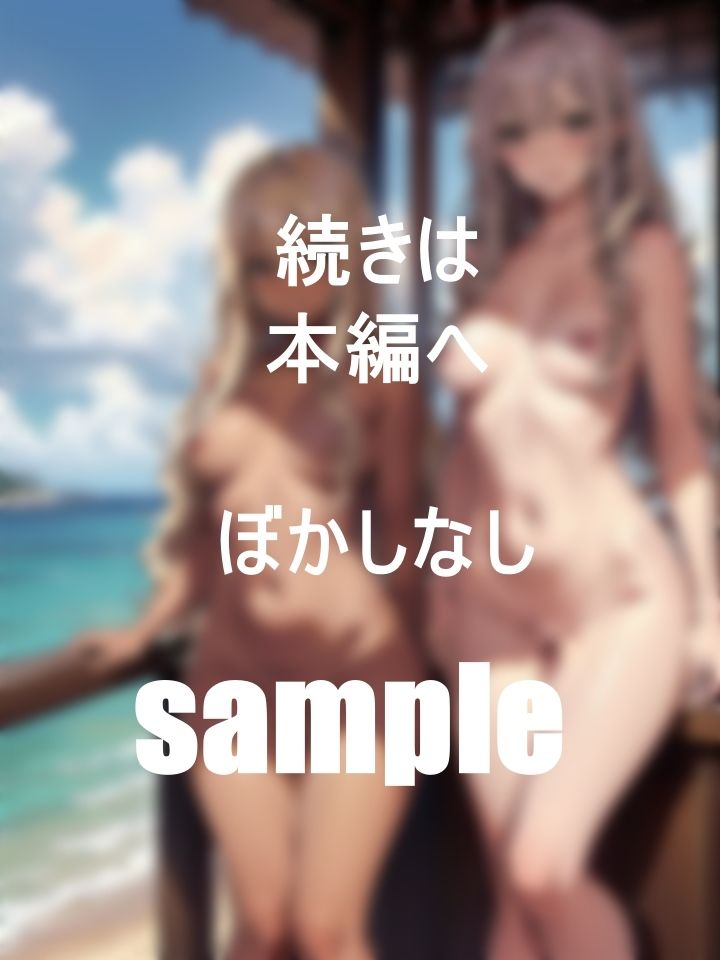 サンプル画像4:「オセロってバカにしたやつ出てこい！」白黒ギャル集団をバカにしたらとんでもないお仕置きが待っていた(ピロッコ大魔王) [d_409729]