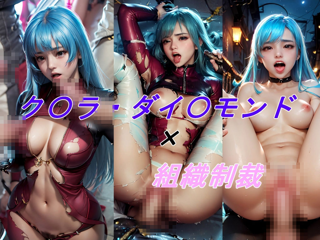 サンプル画像5:【実写化】プレイ写真集（K〇F編）(魔術師プロトン) [d_409733]