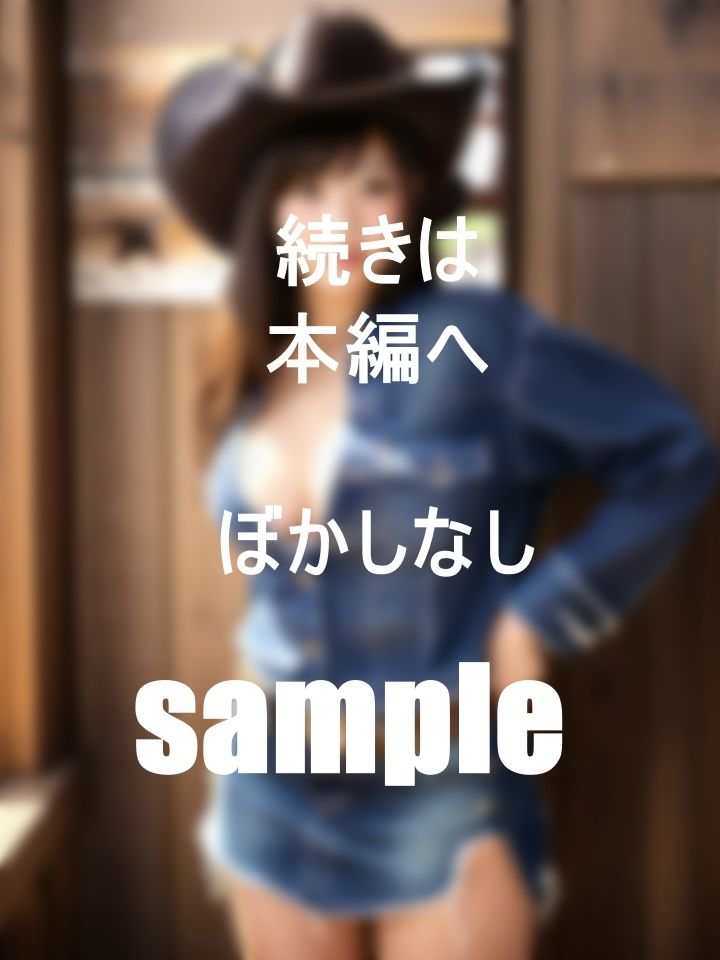 サンプル画像4:オレの自慢の美人彼女にミニスカでカウガールコスさせてみたら才能開花で大露出(ダイユー) [d_409736]