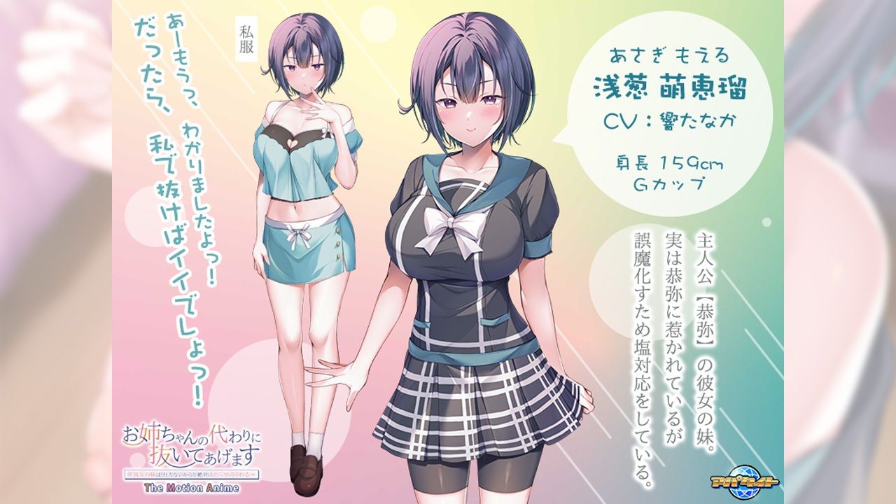 サンプル画像2:お姉ちゃんの代わりに抜いてあげます〜彼女の妹は、仕方ないからと絶対にヤらせてくれる〜 The Motion Anime(アパタイト) [d_409776]