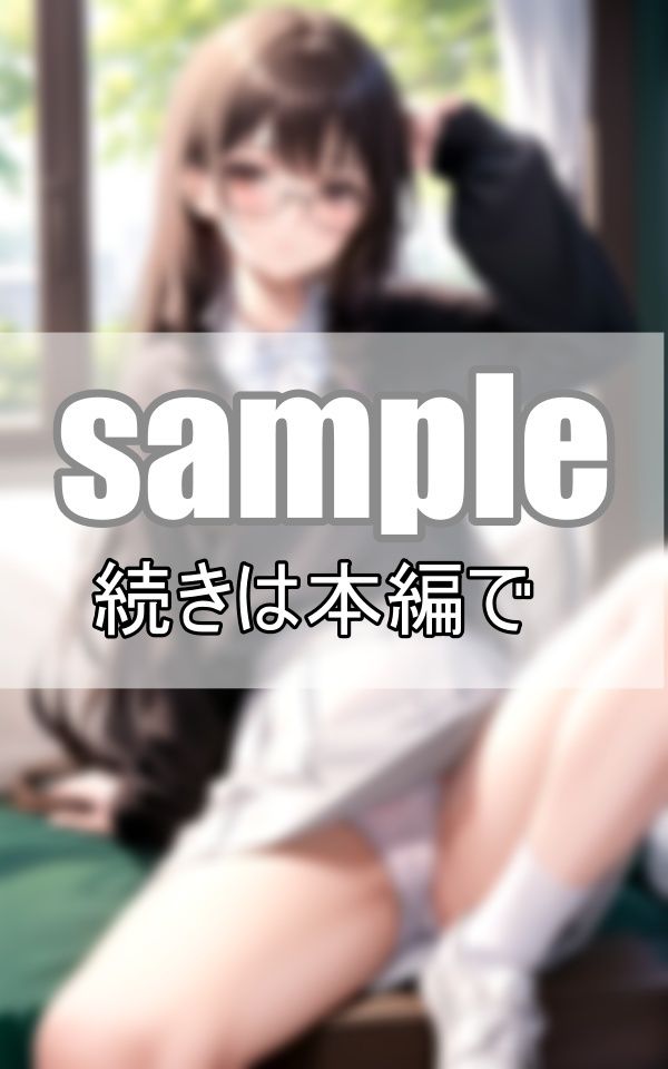 サンプル画像6:ぱんちらくぱぁぁぁ 真面目なクラス委員長は処女だけど見せたがり！(ぱんぱん-LABO) [d_409796]