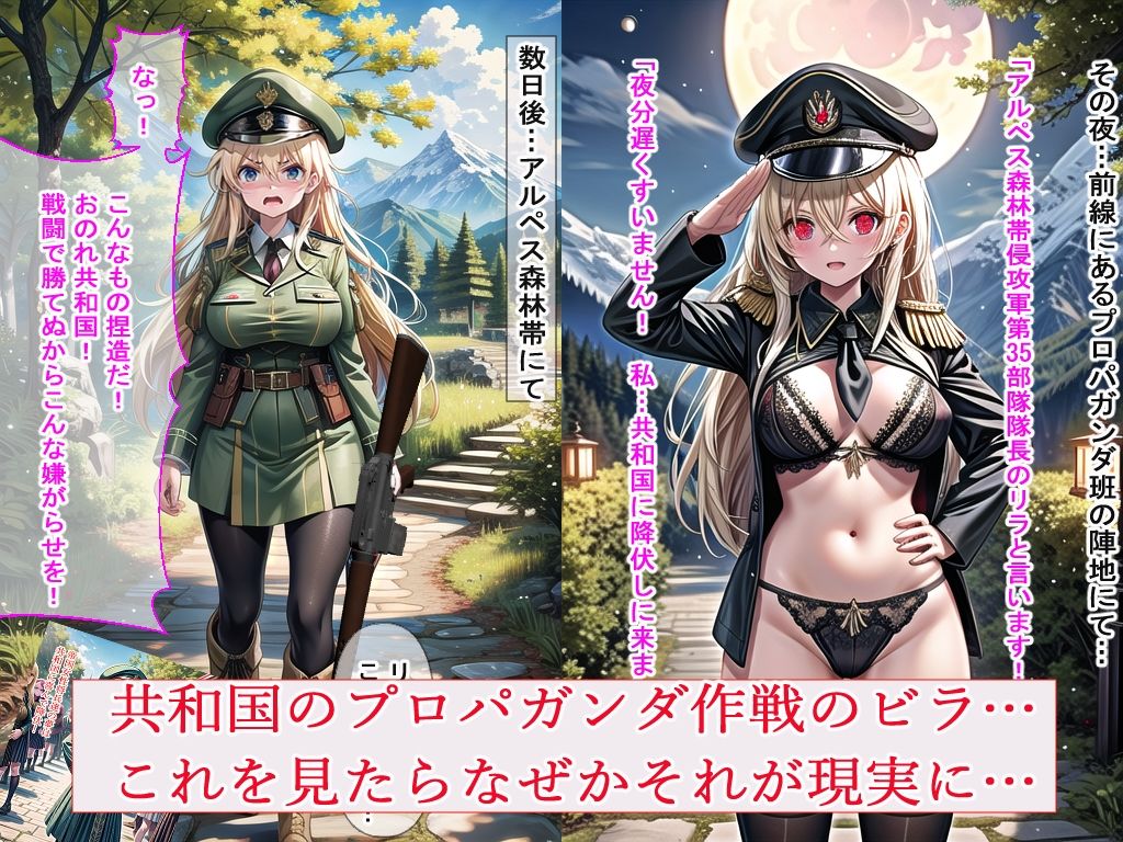 サンプル画像1:無様プロパガンダ広報画録(BZM研究所) [d_409840]