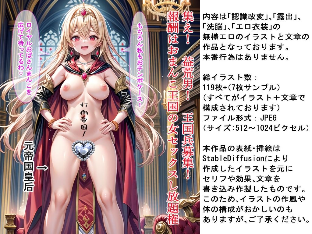 サンプル画像5:無様プロパガンダ広報画録(BZM研究所) [d_409840]