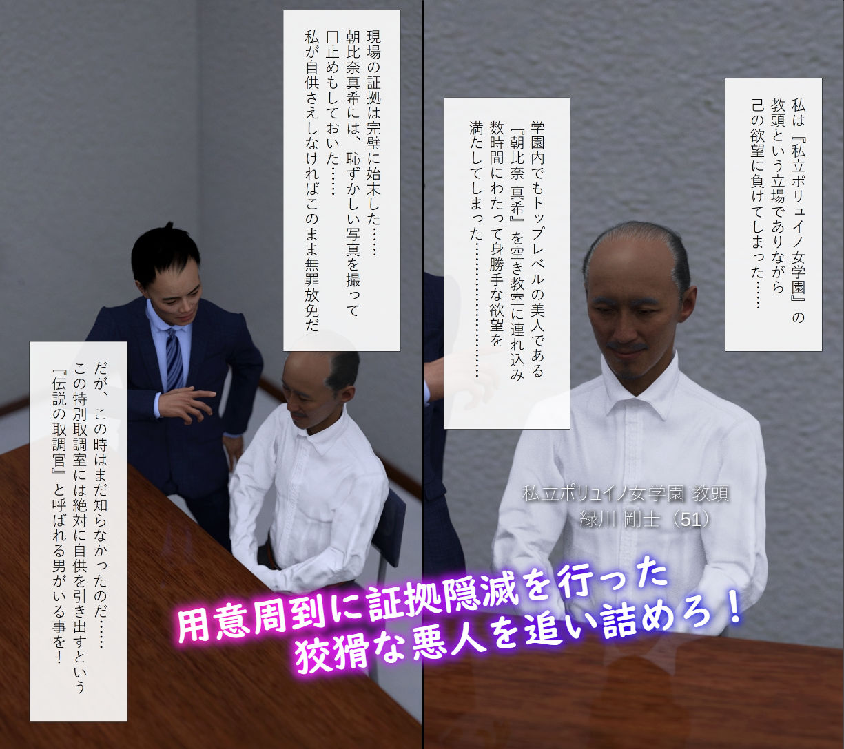 サンプル画像2:特別取調官『下畑件三郎』事件ファイル(Pollute a Innocence) [d_409855]