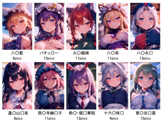 サンプル画像3:東方淫美録 おぱんつ集(xxxprompt) [d_409886]