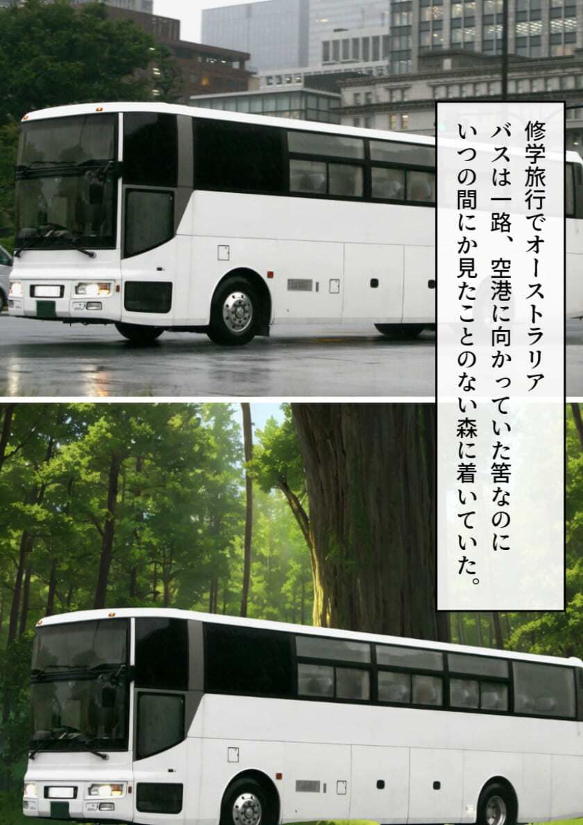 サンプル画像1:異世界修学旅行 モン姦地獄(AI@HUB) [d_409893]