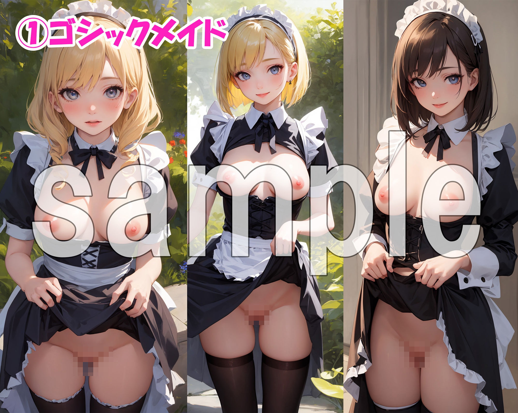 サンプル画像2:えちえちメイド館(えちえち館) [d_409901]