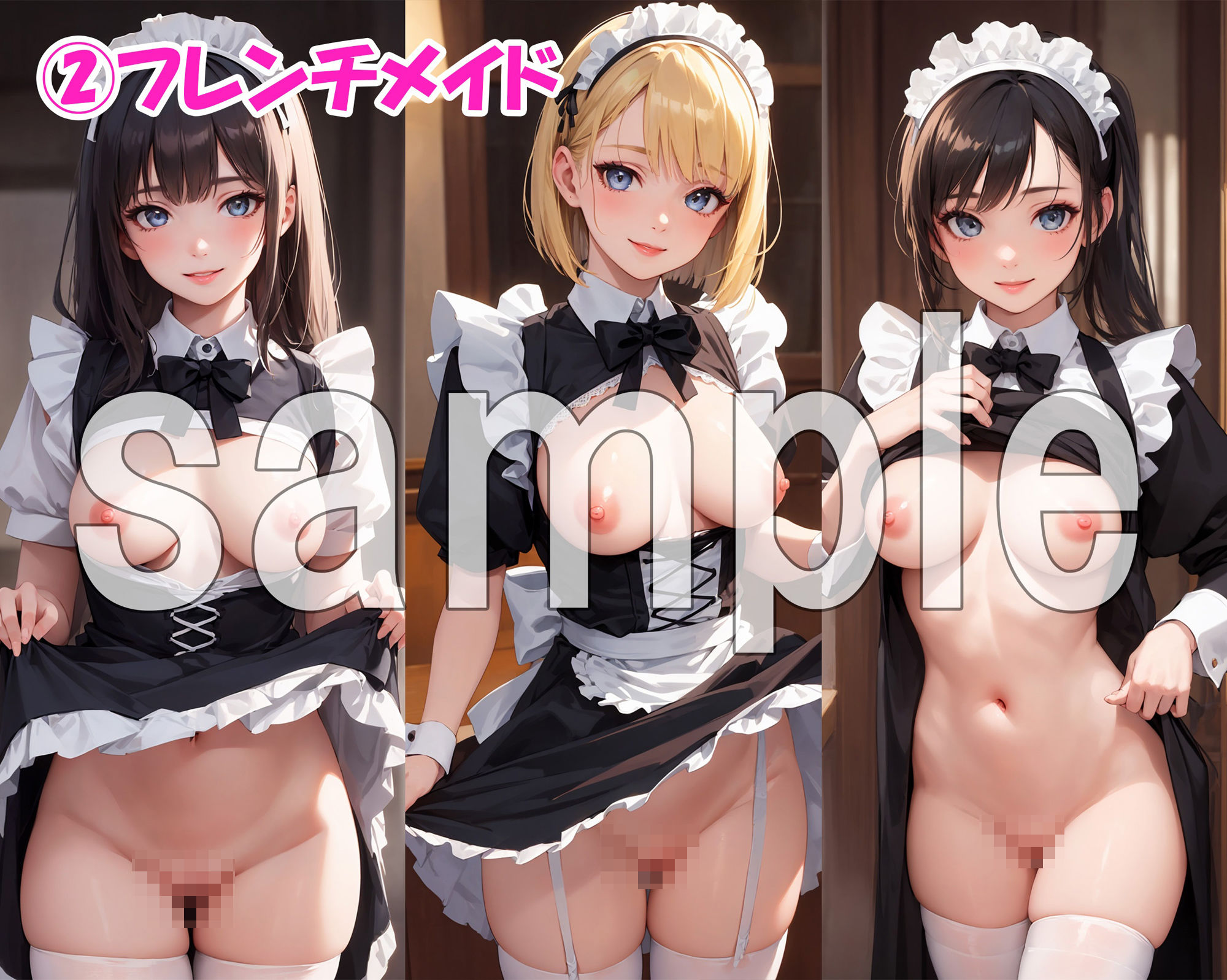 サンプル画像3:えちえちメイド館(えちえち館) [d_409901]