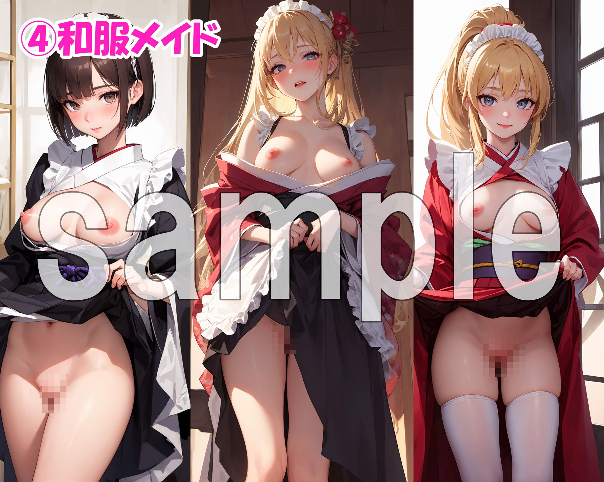 サンプル画像5:えちえちメイド館(えちえち館) [d_409901]