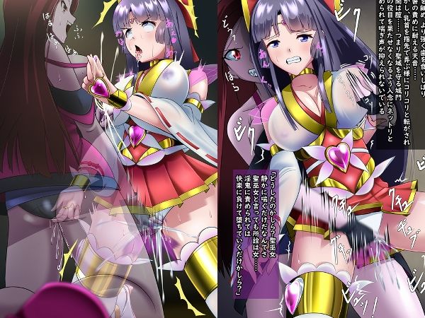 サンプル画像6:聖巫女 天音 転昇2(妄想PushOn) [d_409906]