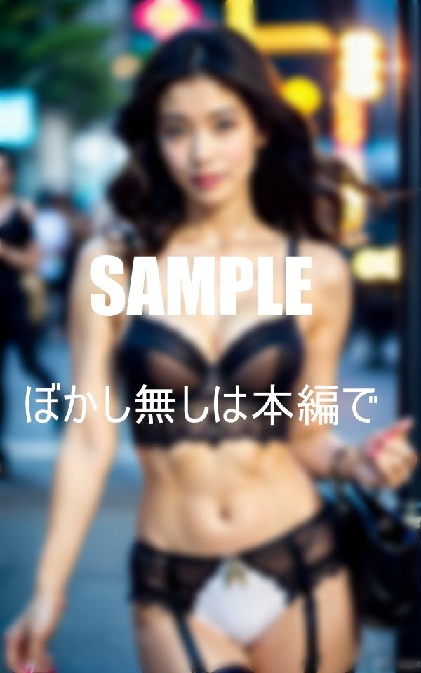 サンプル画像6:街で男を誘惑艶っぽいガーターベルト熟女痴女たち(AI美女LABO.3) [d_409986]