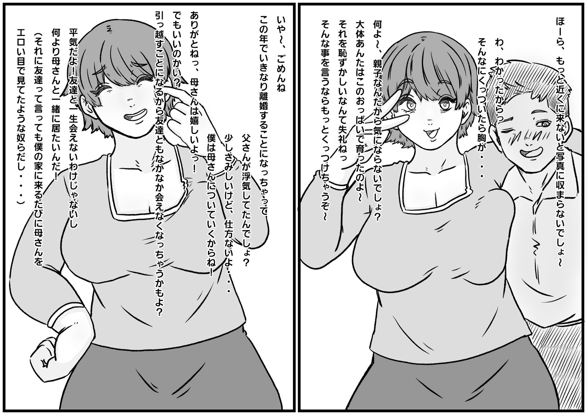 サンプル画像3:倒した女を所有物にできる町〜母、幼馴染、人妻の無様敗北NTR〜(とら納言) [d_410007]