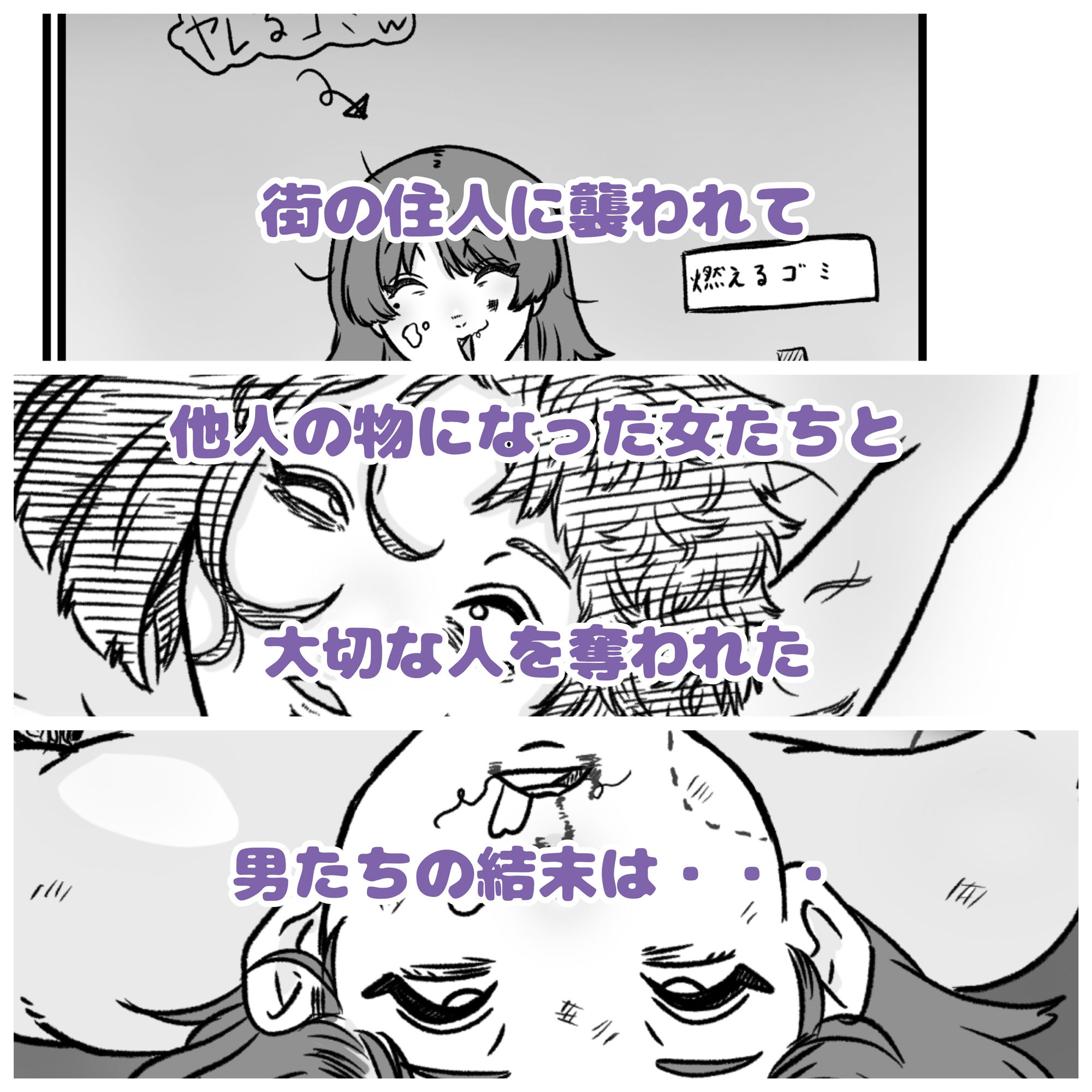 サンプル画像4:倒した女を所有物にできる町〜母、幼馴染、人妻の無様敗北NTR〜(とら納言) [d_410007]